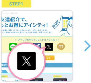 STEP1