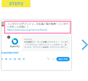 STEP2