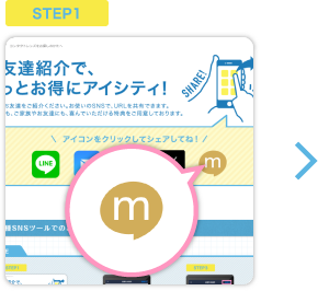 STEP1