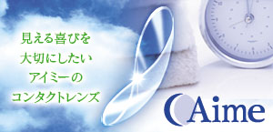 アイミー