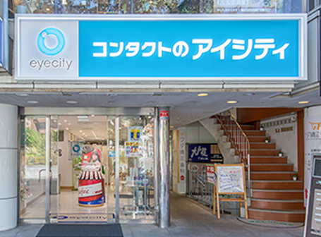 国立店