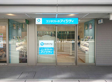 田町なぎさテラス店