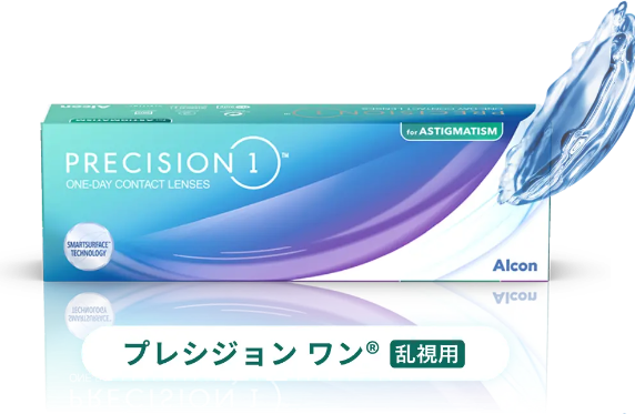 プレシジョンワン乱視用