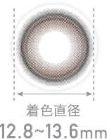 着色直径12.8~13.6mm