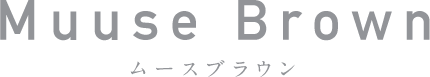 Muuse Brownムースブラウン