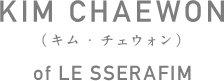 BRAND MUSE PROFILE KIM CHAWEON（キム・チェウォン）of LE SSERAFIM