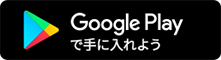 ReVIA_25％キャンペーン_Google