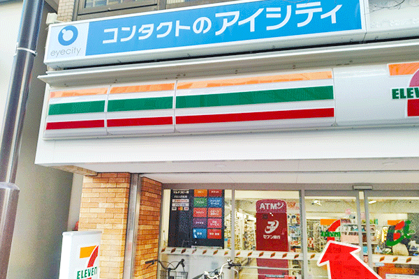 ⑥セブン-イレブンに入り、店内奥へ進むとアイシティがございます。