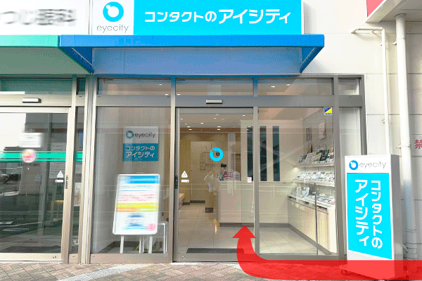 ⑤右手にアイシティがございます。