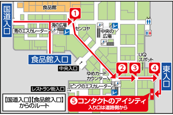 【国道入口】【食品館入口】からのルートマップ 行き方の詳細は次ページよりご確認ください。