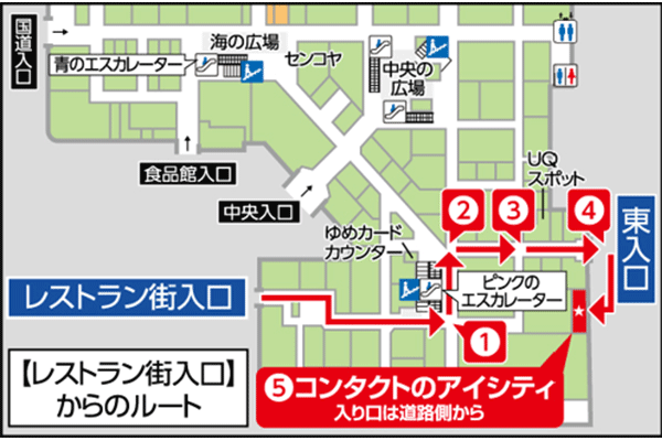 【レストラン街入口】からのルートマップ 行き方の詳細は次ページよりご確認ください。