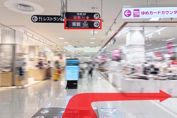 ②看板「東館」を目印に右に曲がります。