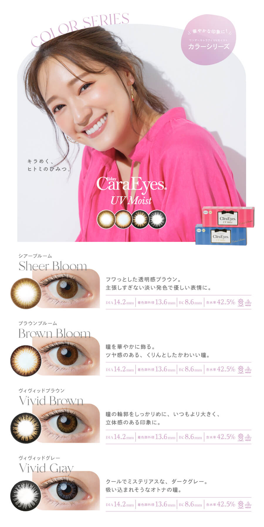 華やかな印象に！サイズアップやカラーを楽しむラインナップ