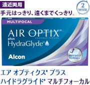 遠近両用 手元はっきり、遠くまでくっきり。 エアオプティクス? アクア 遠近両用