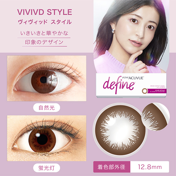 VIVIVD STYLE ヴィヴィッド スタイル いきいきと華やかな印象のデザイン