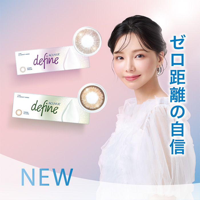 NEW ゼロ距離の自身