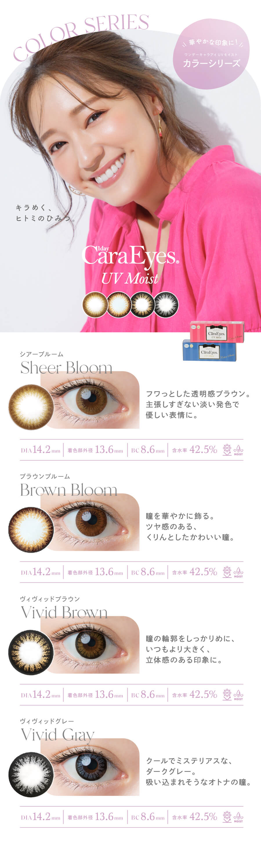 華やかな印象に！サイズアップやカラーを楽しむラインナップ