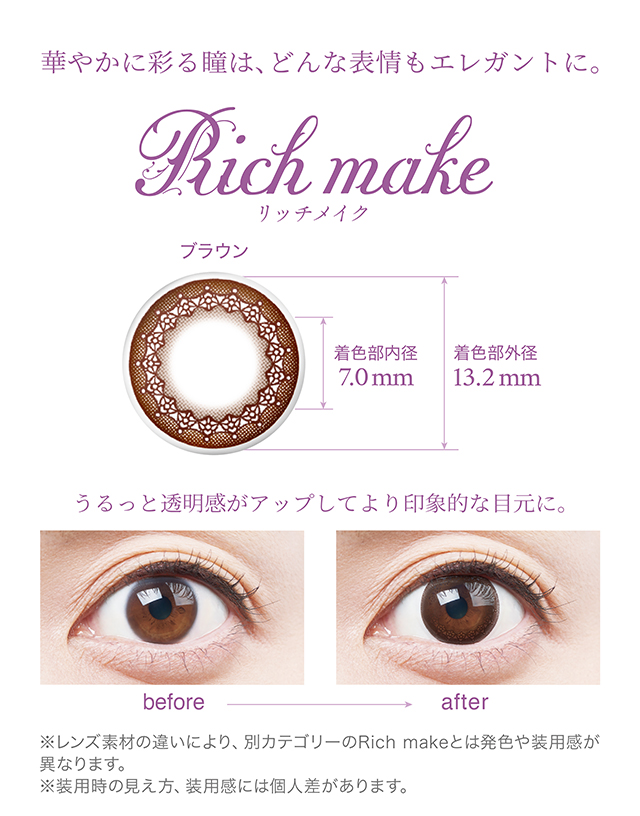 華やかに彩る瞳は、どんな表情もエレガントに。