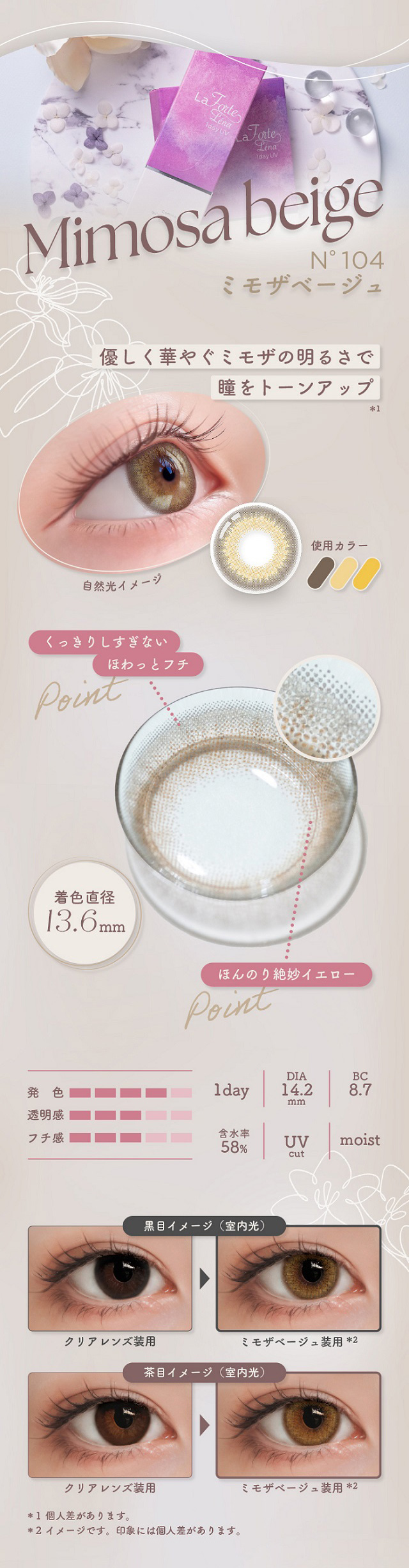 ミモザベージュ